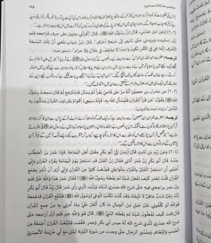 Mukhtasar Mishkat Al Masabih